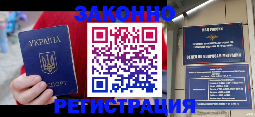 прописка регистрация в Черепаново