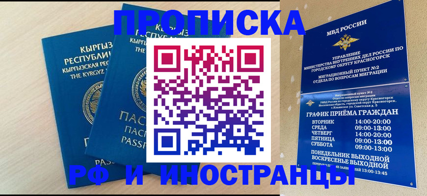 пропишу в квартире в Черепаново