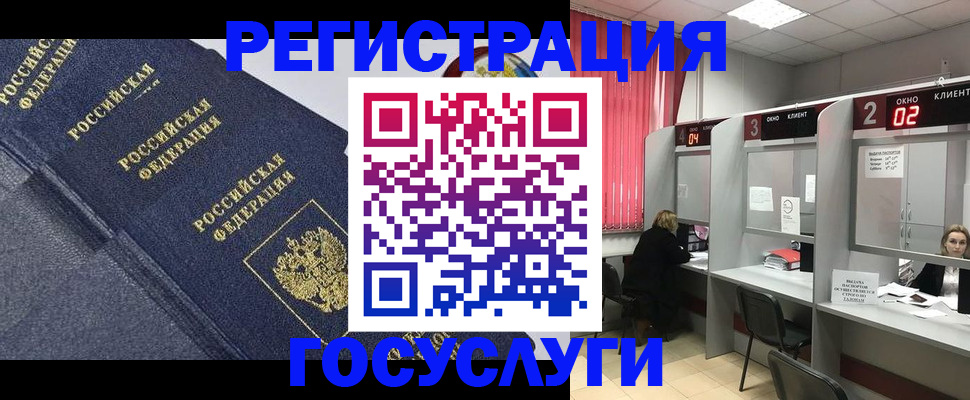 временная регистрация гарантия в Черепаново