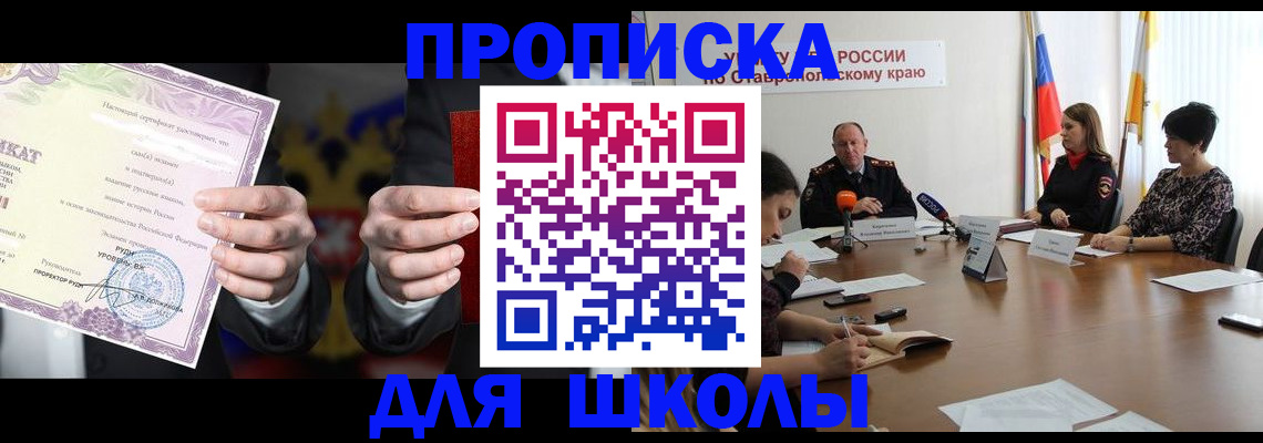 регистрация в Черепаново