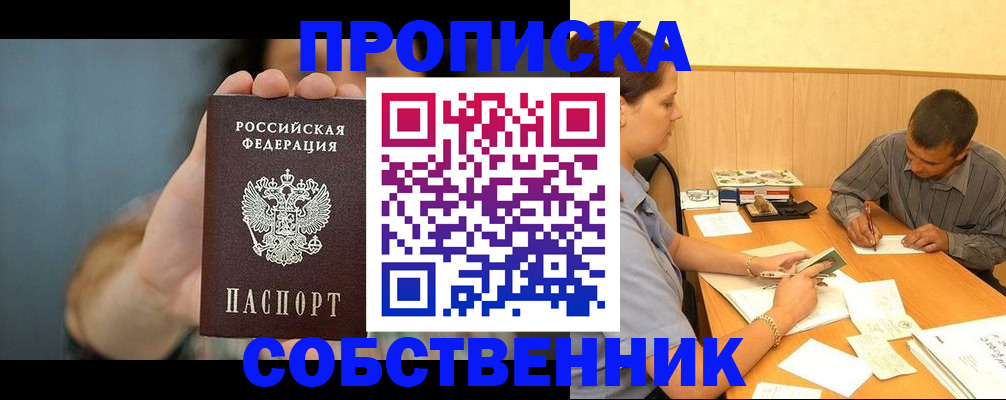миграционный учет в Черепаново