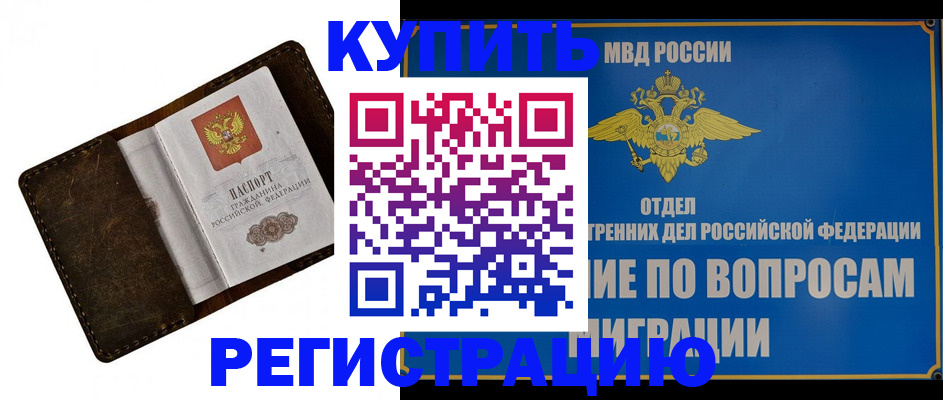 прописка поиск в Черепаново