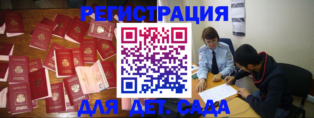 регистрация в Черепаново
