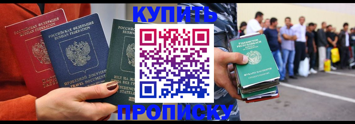 временная регистрация поиск в Черепаново